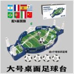 Mini Tabletop Football Board Games for Kids, Indoor Table Interactive Foosball Game Toys for Preschool Kids | 2 Player Board Game | Desktop Pinball