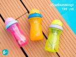 Pur Sport Straw Cup 12oz (350ml) – Flip-Flap Lid | Model 5507 - Image 2