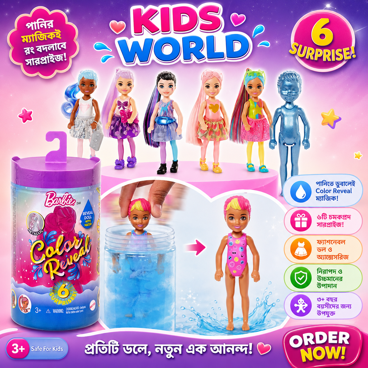 54dce662-0619-4ed7-83f4-555b80399c19 Barbie Color Reveal Chelsea Doll with 6 Surprises - Image 1
