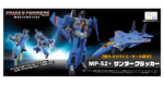 Transformers THUNDERCRACKER Combiner Wars Generations B20 - Image 5