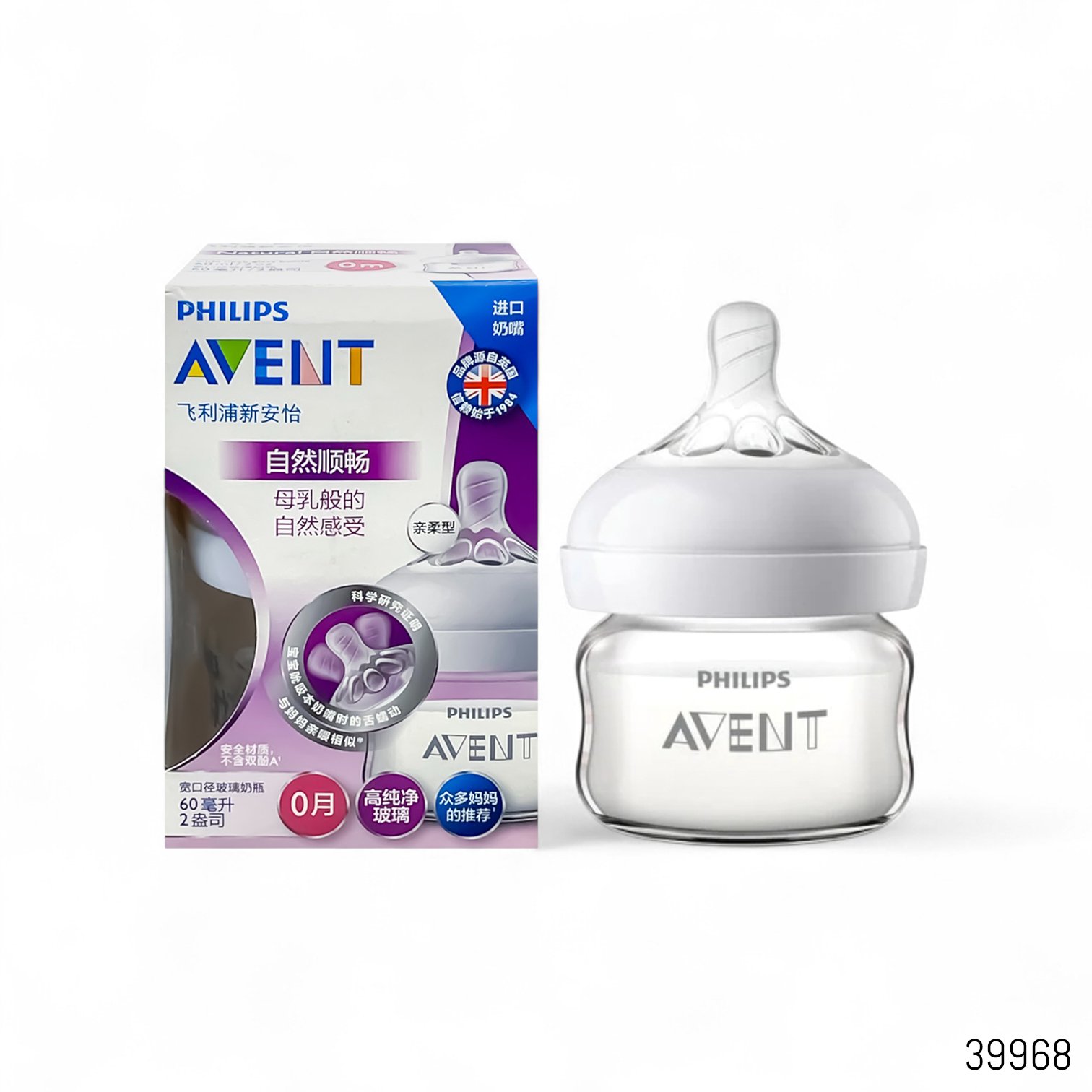 39968-philips-avent-natural-glass-feeding-bottle-60ml---0m-scf677-1 Philips Avent Natural Glass Feeding Bottle 60ml - 0m+ SCF677/13 - Image 1