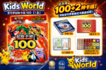 Pokemon Start Deck 100