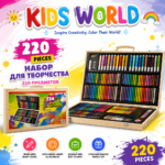 Art Set 220 Pieces
