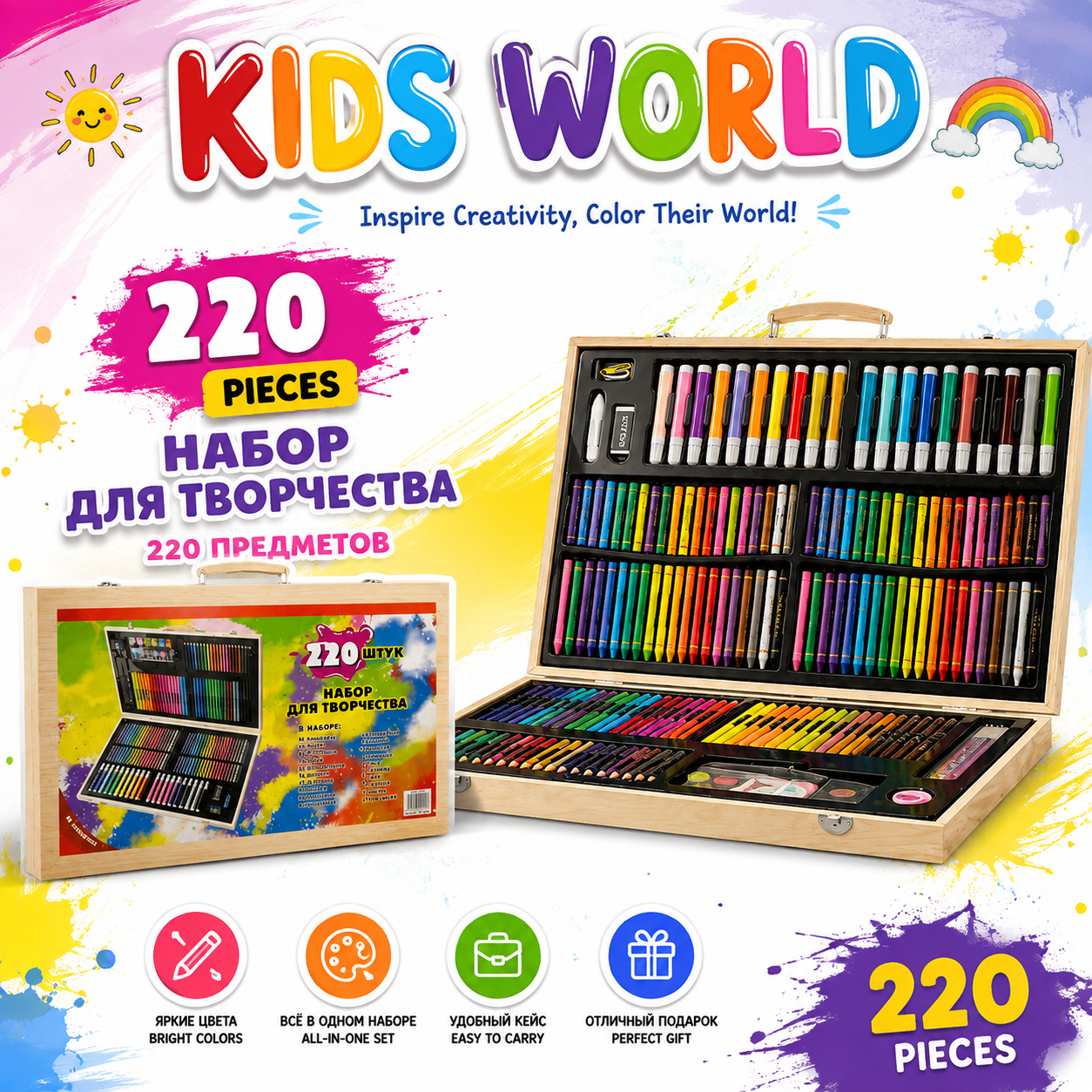 7ae27440-5cac-4e6e-bcc2-db5b3929a9fb Art Set 220 Pieces - Image 1