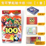 Pokemon Start Deck 100 - Image 3