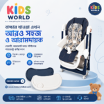 Baby HIGH CHAIR S-600